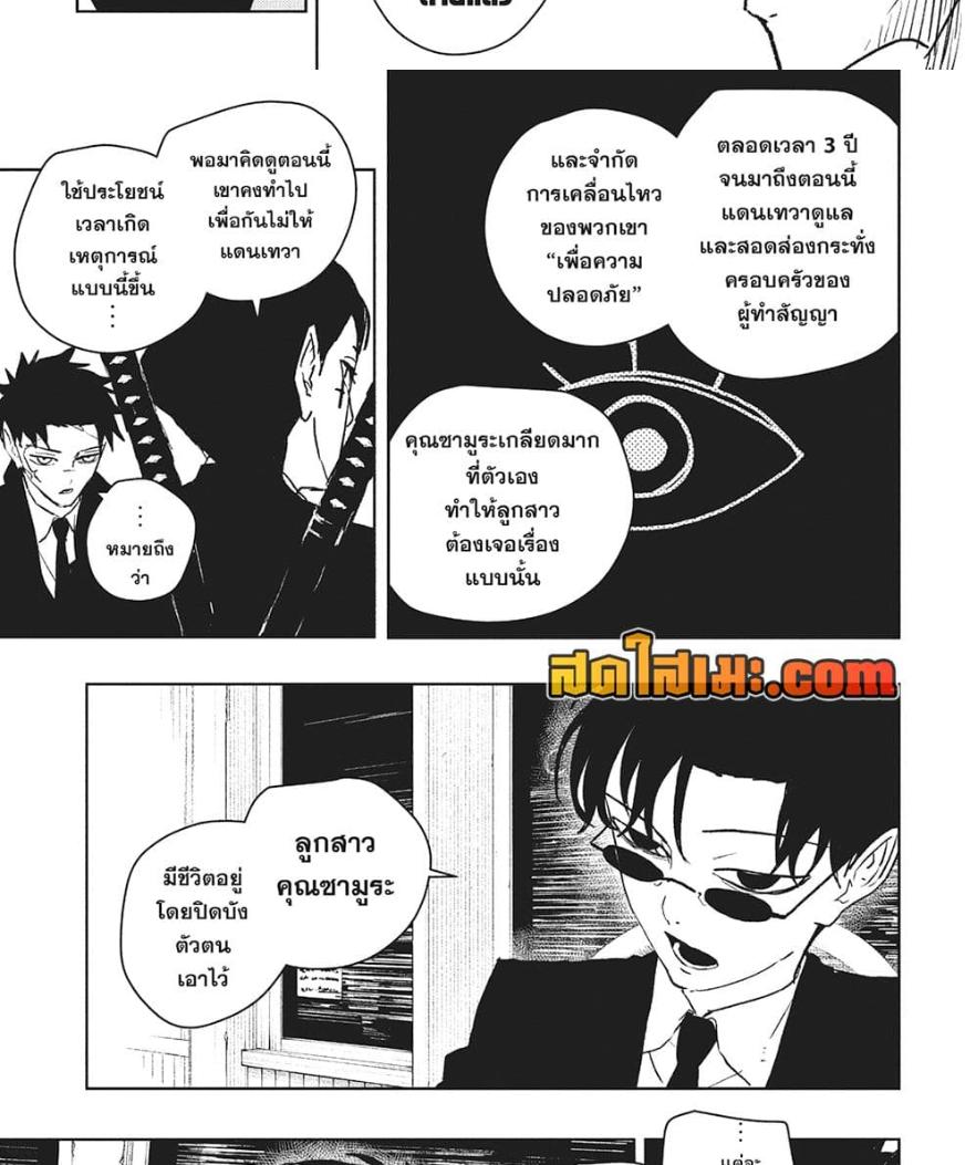 Kagurabachi Chap 61 - Next Chap 62