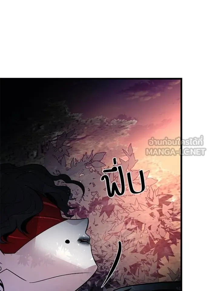 Villain To Kill Chap 184 - Next Chap 185