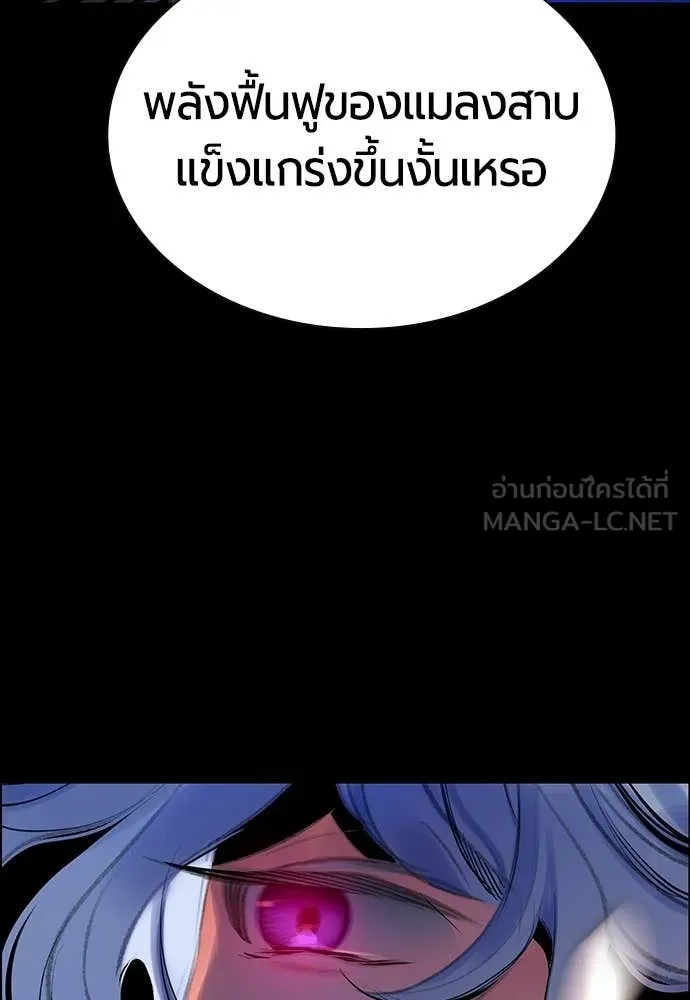 Jungle Juice Chap 189 - Next Chap 190