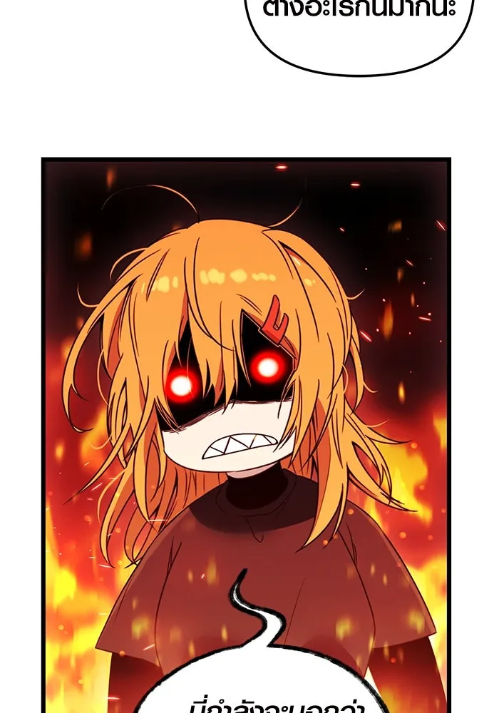 I Obtained a Mythic Item – พลิกชะตาคว้าไอเทมระดับเทพ Chap 32 - Next Chap 33