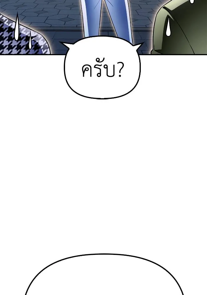 Superhuman Battlefield Chap 108 - Next Chap 109