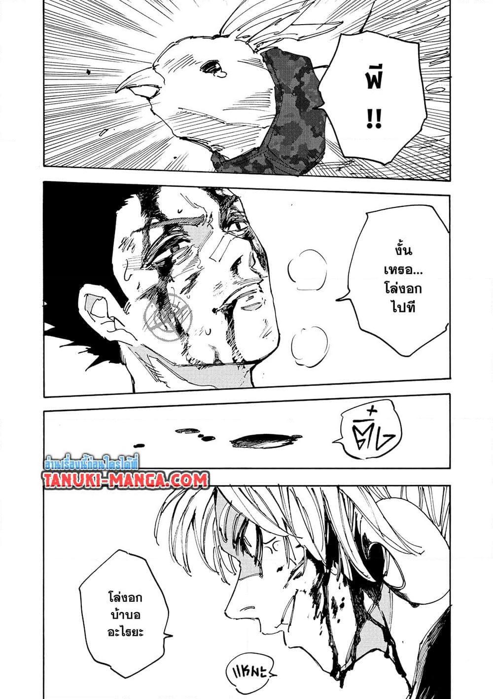 Sakamoto Days Chap 229 - Next Chap 230