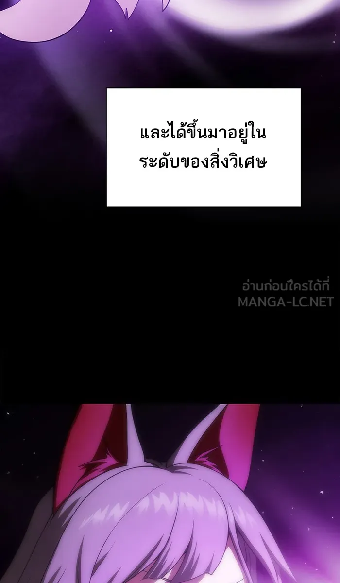The Tutorial Tower of the Advanced Player – ผู้เล่นขั้นเทพแห่งหอคอยฝึกสอน Chap 82 - Next Chap 83