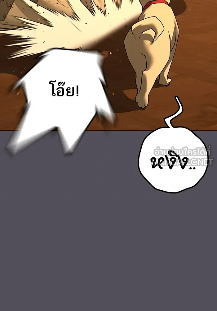 Reality Quest Chap 165 - Next Chap 166