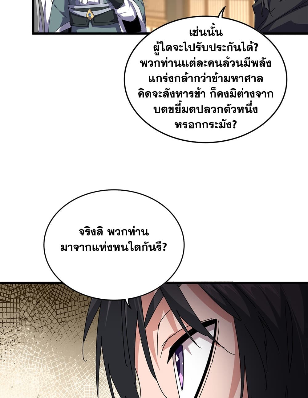 Magic Emperor Chap 889 - Next Chap 890