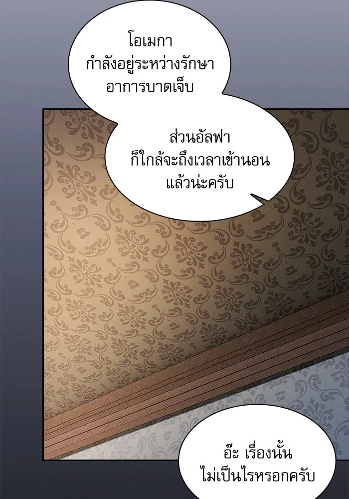 Academy’s Genius Swordmaster – นักดาบอัจฉริยะจากอะคาเดมี Chap 102 - Next Chap 103