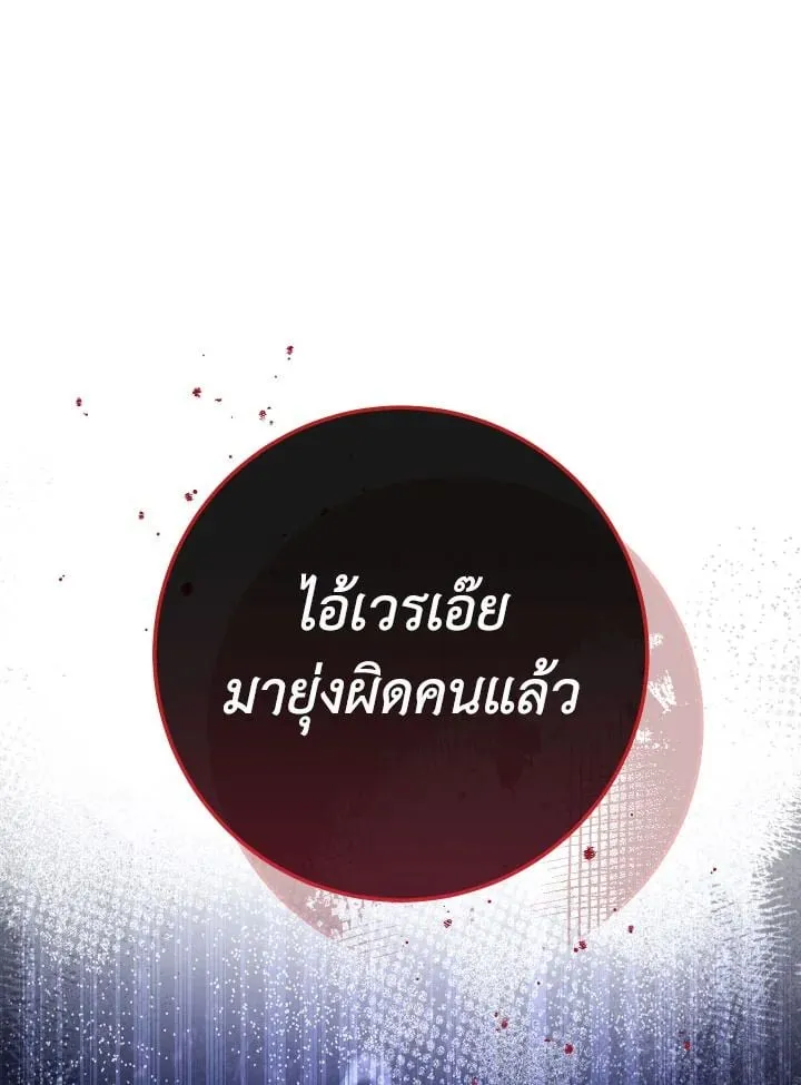 The Hero Returns Chap 109 - Next Chap 110