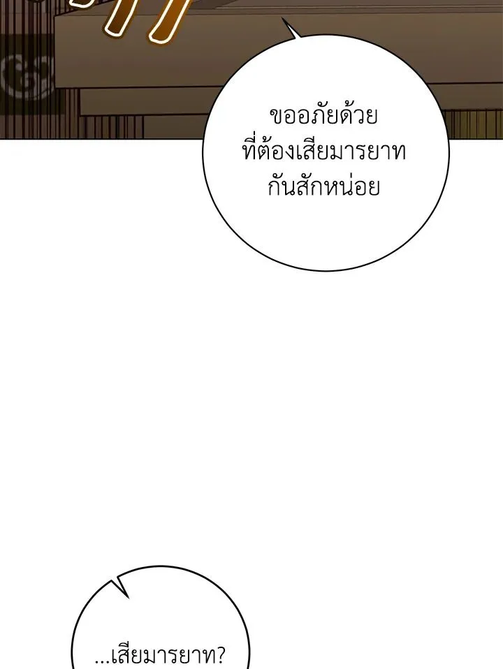 The Max Level Hero has Returned! Chap 198 - Next Chap 199