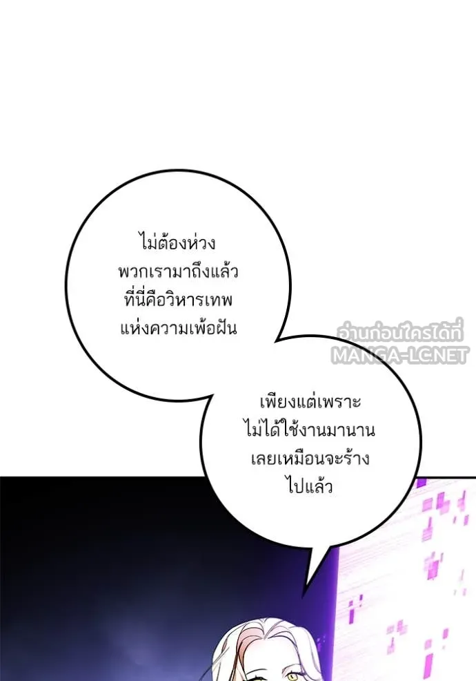 Return to Player Chap 206 - Next Chap 207