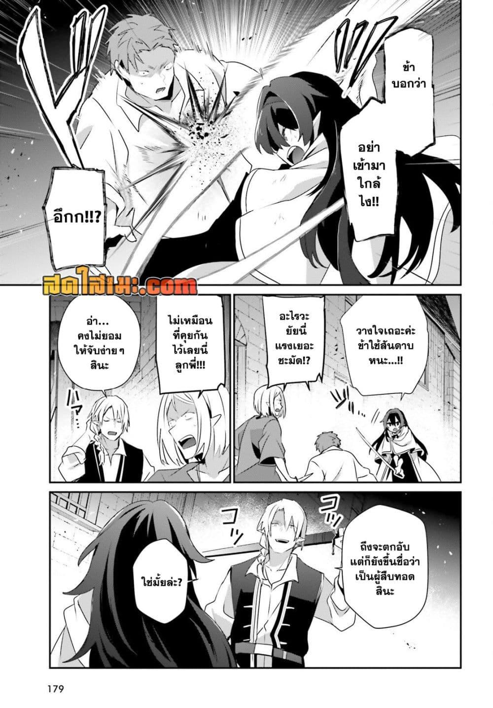 Kage no Jitsuryokusha ni Naritakute! อยากเป็นพลังในเงามืด Chap 80 - Next Chap 81
