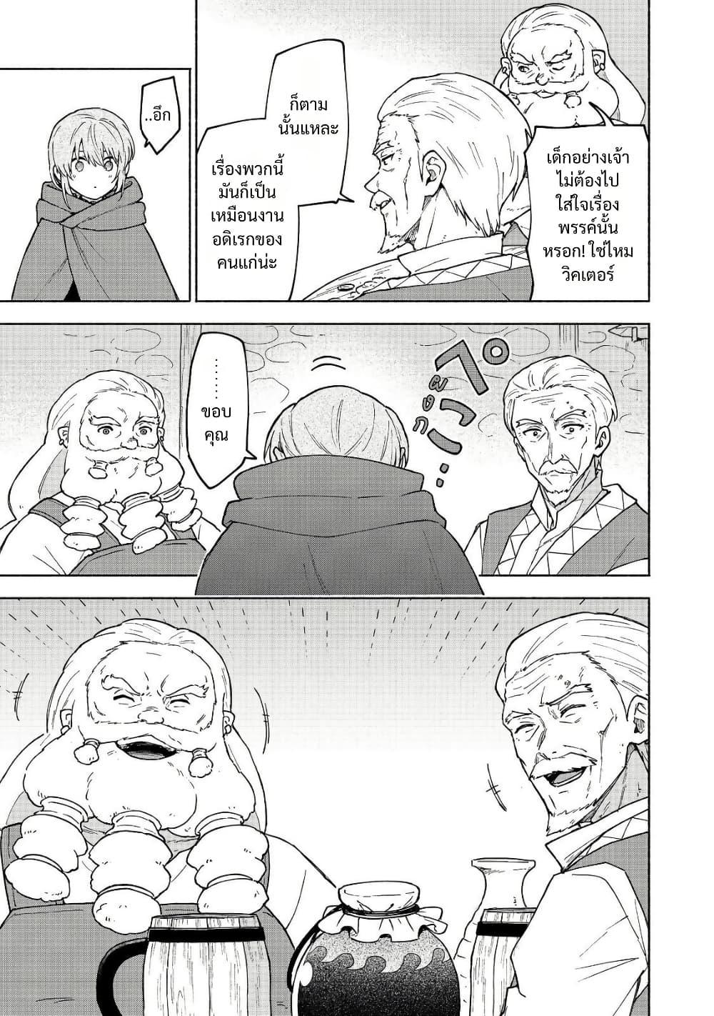 Otome Game no Heroine de Saikyou Survival @COMIC Chap 33 - Next Chap 34