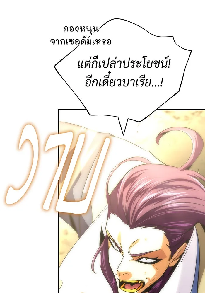 The Dark Magician Transmigrates After 66666 Years – จอมเวทเกิดใหม่ในรอบ 66666 ปี Chap 133 - Next Chap 134