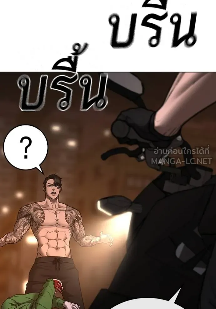 Reality Quest Chap 132 - Next Chap 133