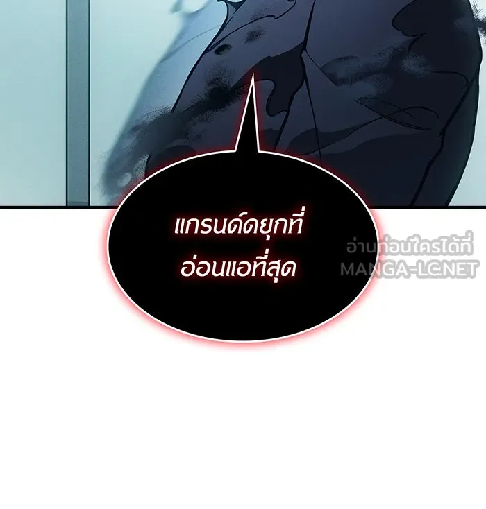 Regressing With the King’s Power – เกิดใหม่พร้อมพลังแห่งราชัน Chap 110 - Next Chap 111