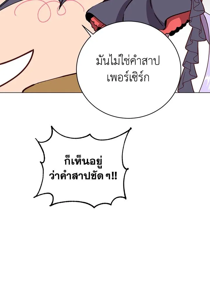The Max Level Hero has Returned! Chap 197 - Next Chap 198