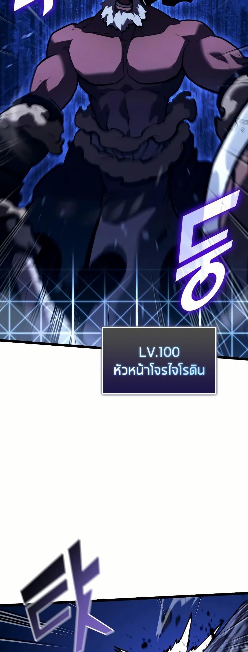 Return of the SSS-Class Ranker Chap 145 - Next Chap 146