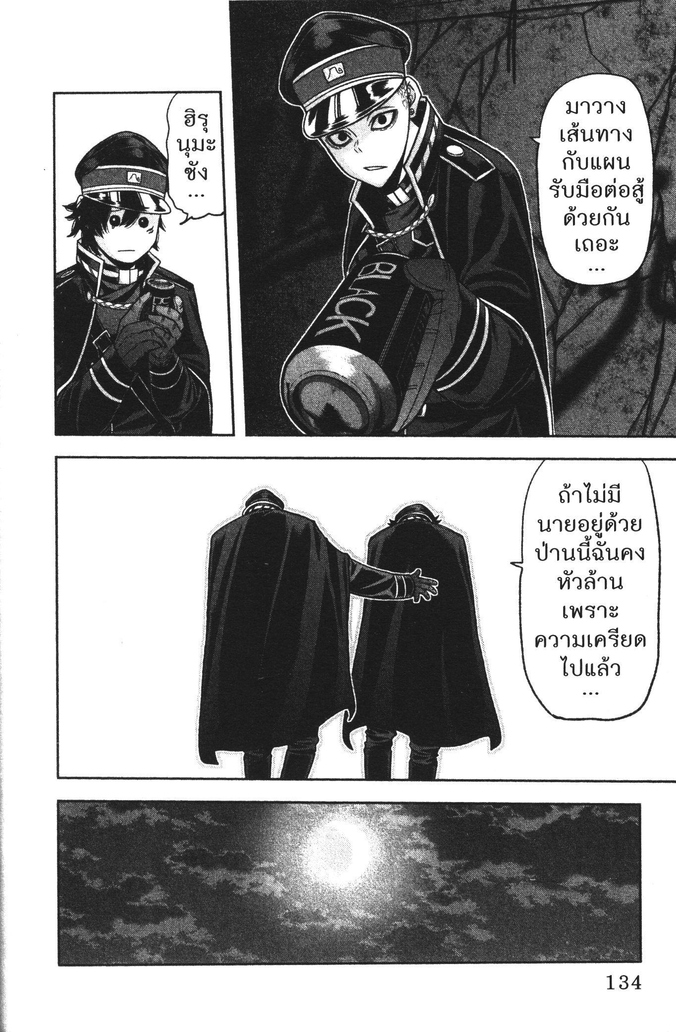 Tougen Anki Chap 94 - Next Chap 95