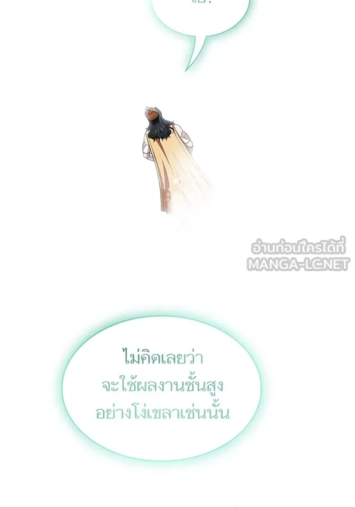 The Tutorial Tower of the Advanced Player – ผู้เล่นขั้นเทพแห่งหอคอยฝึกสอน Chap 150 - Next Chap 151