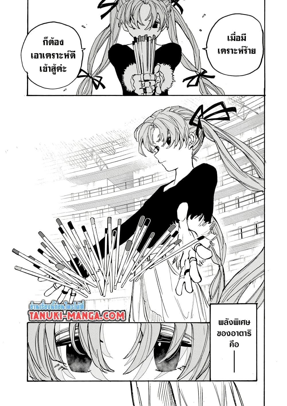 Sakamoto Days Chap 186 - Next Chap 187