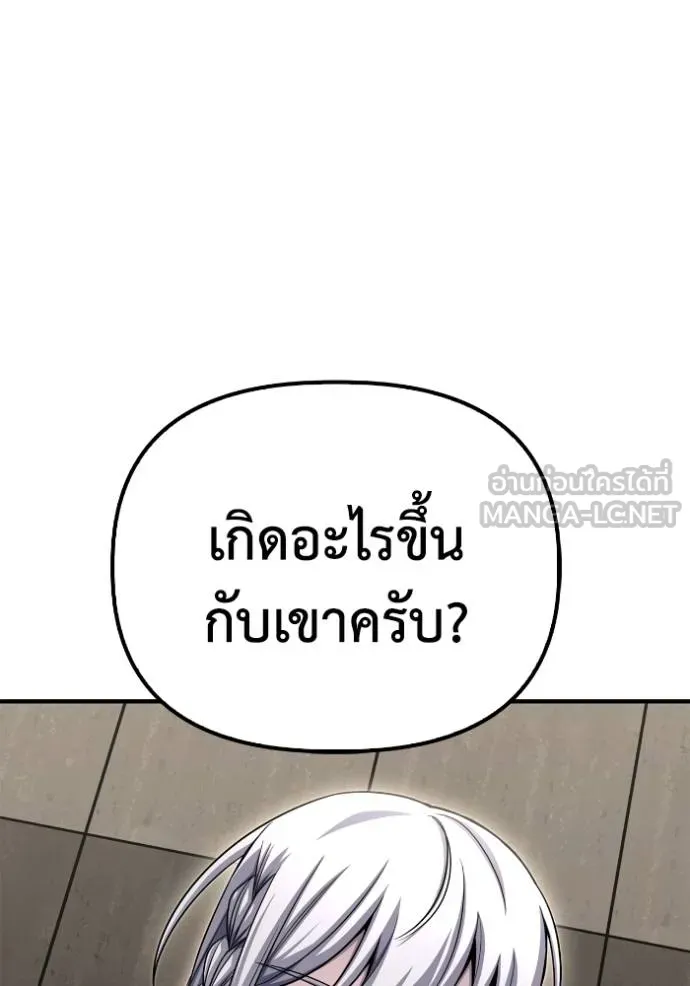 Superhuman Battlefield Chap 141 - Next Chap 142