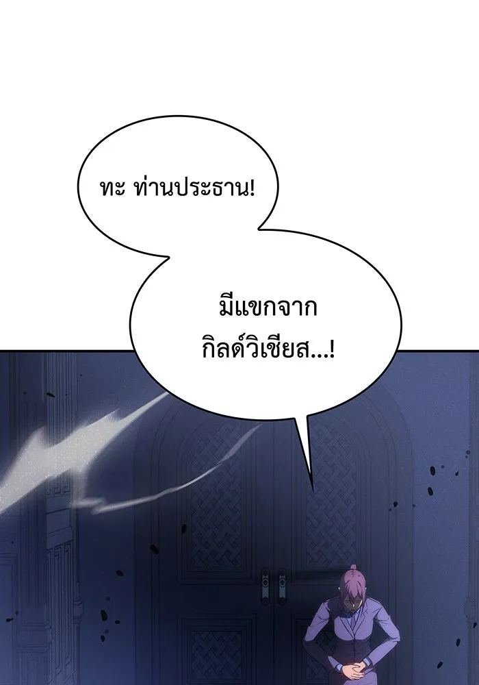 Regressing With the King’s Power – เกิดใหม่พร้อมพลังแห่งราชัน Chap 26 - Next Chap 27