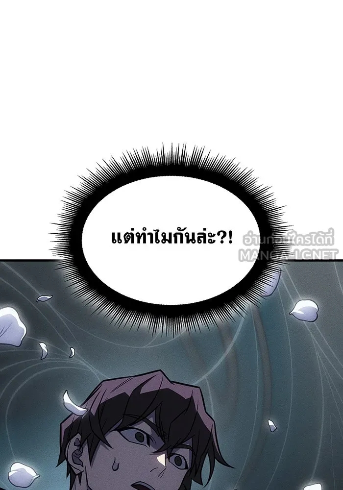 Regressing With the King’s Power – เกิดใหม่พร้อมพลังแห่งราชัน Chap 46 - Next Chap 47