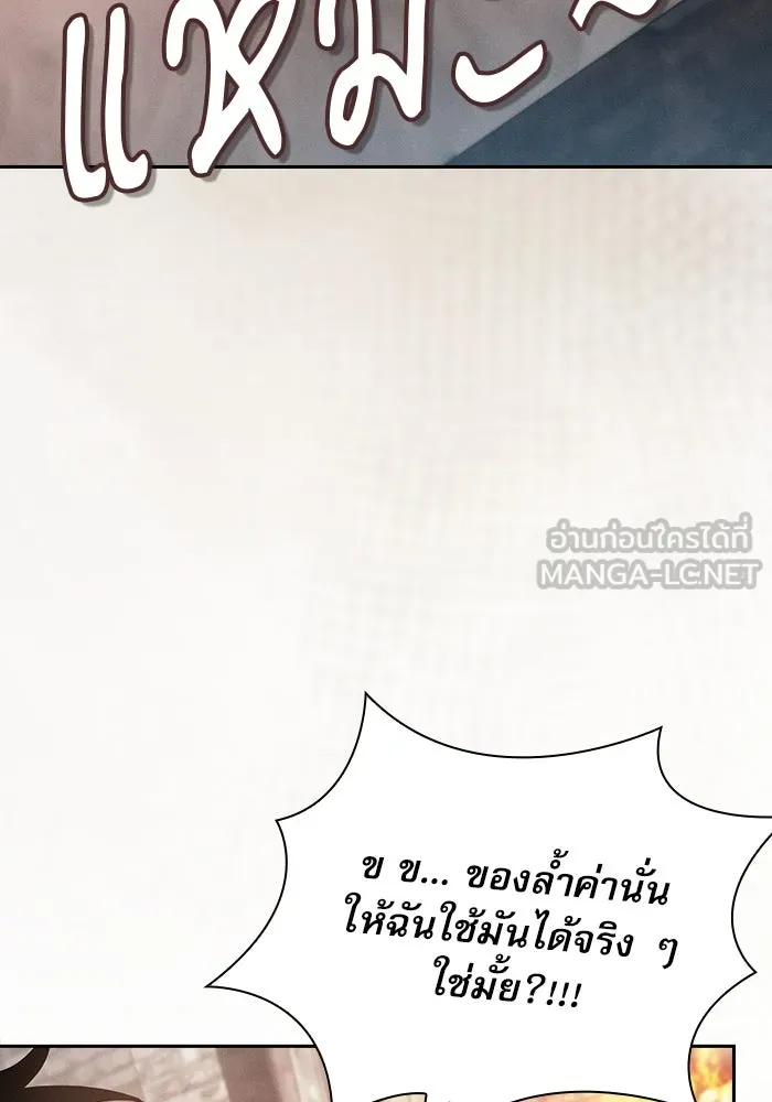Academy’s Genius Swordmaster – นักดาบอัจฉริยะจากอะคาเดมี Chap 21 - Next Chap 22