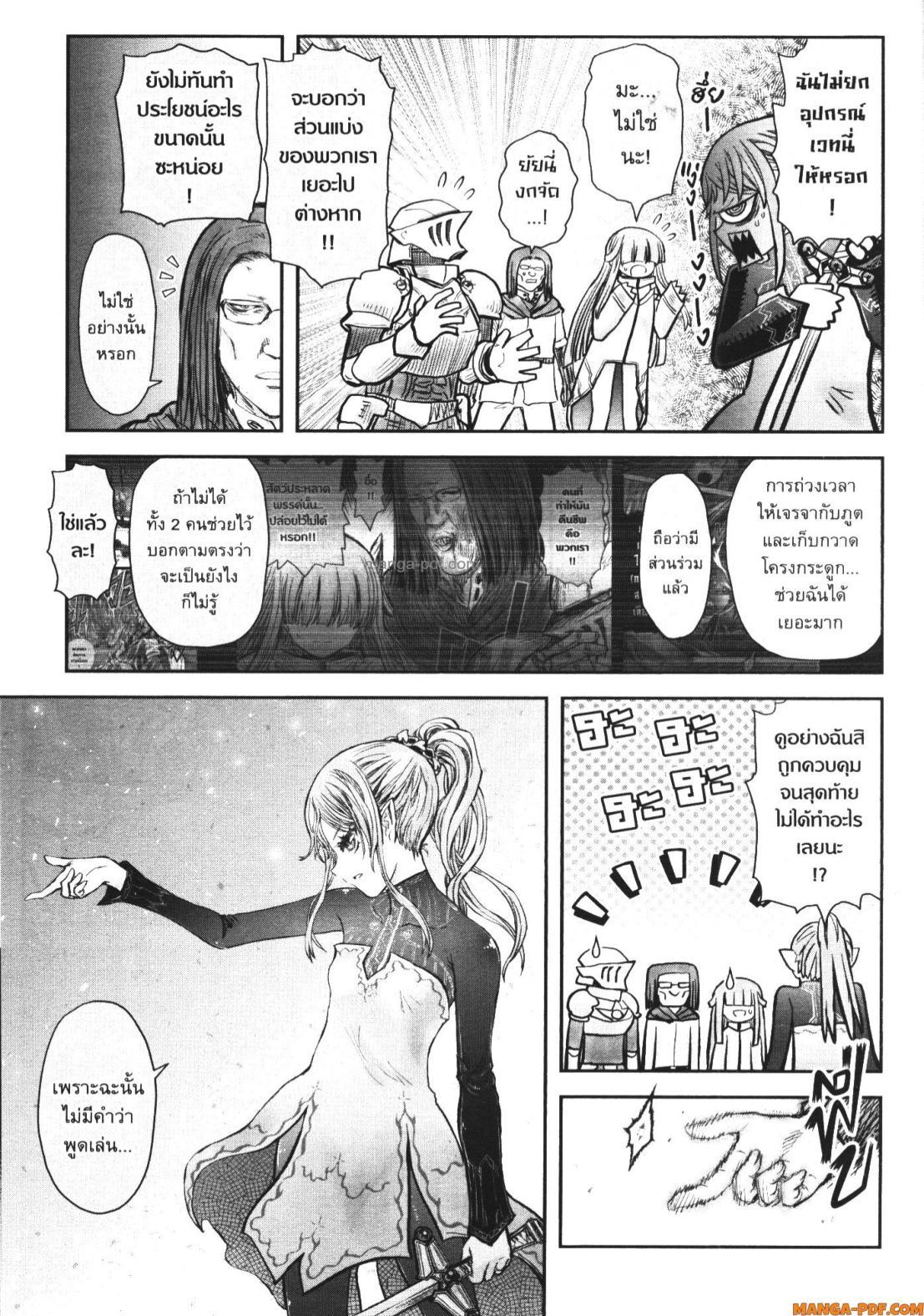 Isekai Ojisan Chap 51 - Next Chap 52