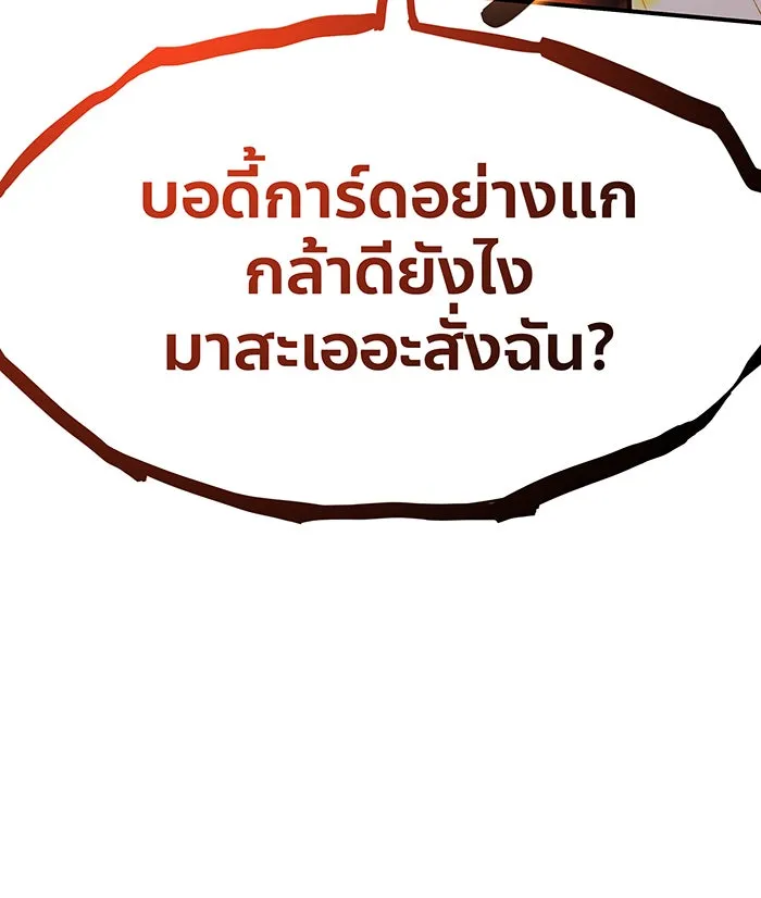 Regressing With the King’s Power – เกิดใหม่พร้อมพลังแห่งราชัน Chap 11 - Next Chap 12