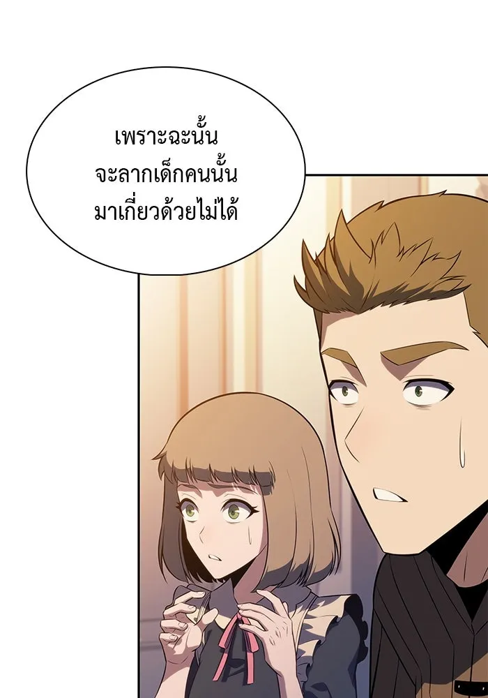 The Regressed Son of a Duke is an Assassin – ลูกชายคนเล็กของดยุกคือมือสังหาร Chap 69 - Next Chap 70