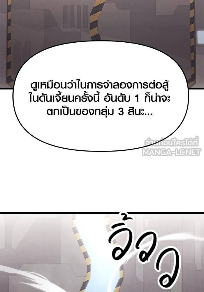 I Obtained a Mythic Item – พลิกชะตาคว้าไอเทมระดับเทพ Chap 37 - Next Chap 38