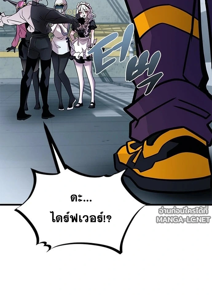 Villain To Kill Chap 233 - Next Chap 234