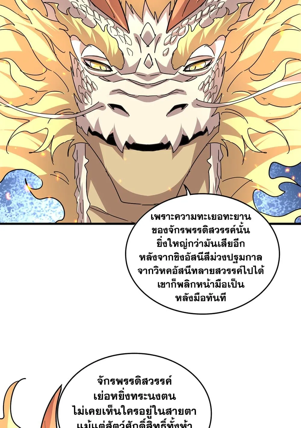 Magic Emperor Chap 820 - Next Chap 821