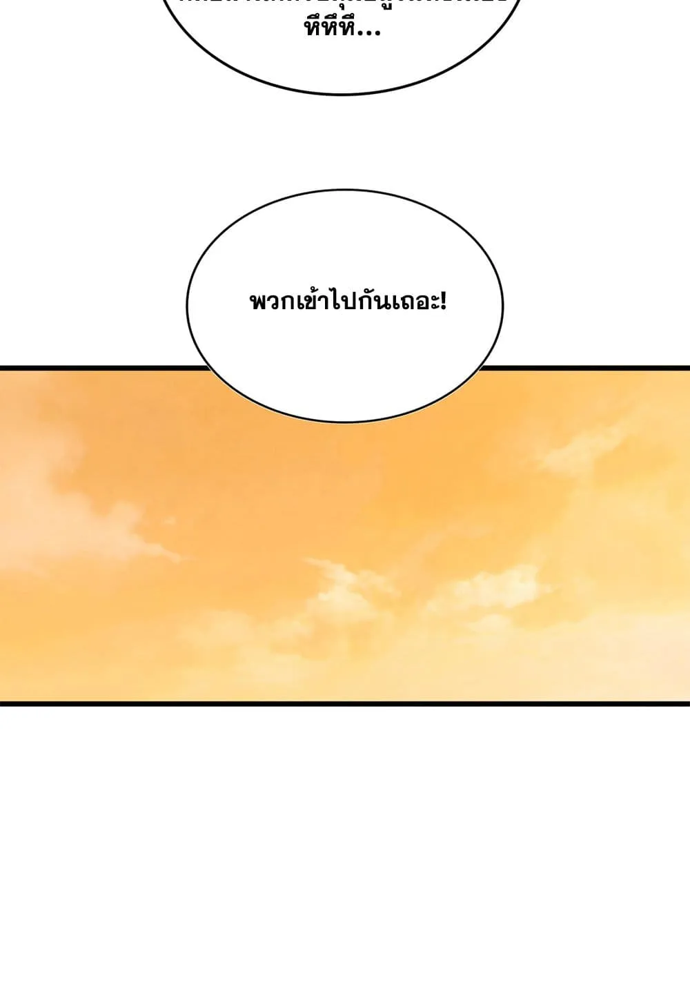 Magic Emperor Chap 843 - Next Chap 844