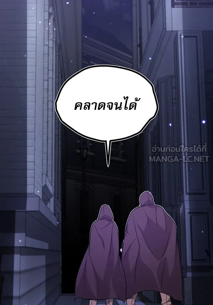The Dark Magician Transmigrates After 66666 Years – จอมเวทเกิดใหม่ในรอบ 66666 ปี Chap 36 - Next Chap 37