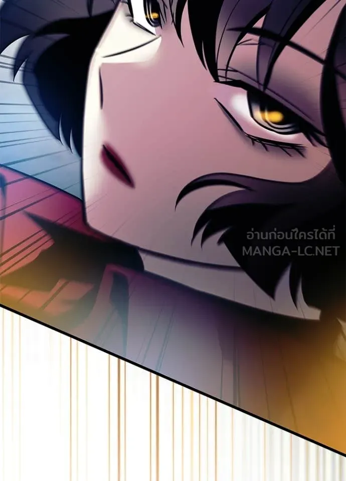 Villain To Kill Chap 183 - Next Chap 184