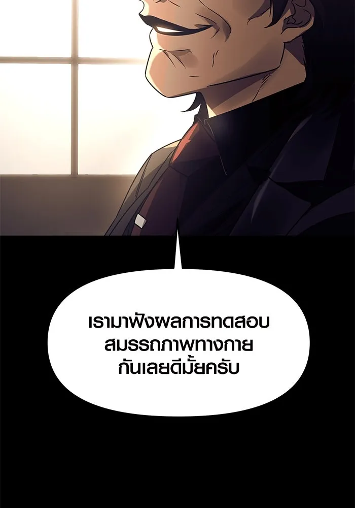 I Obtained a Mythic Item – พลิกชะตาคว้าไอเทมระดับเทพ Chap 34 - Next Chap 35