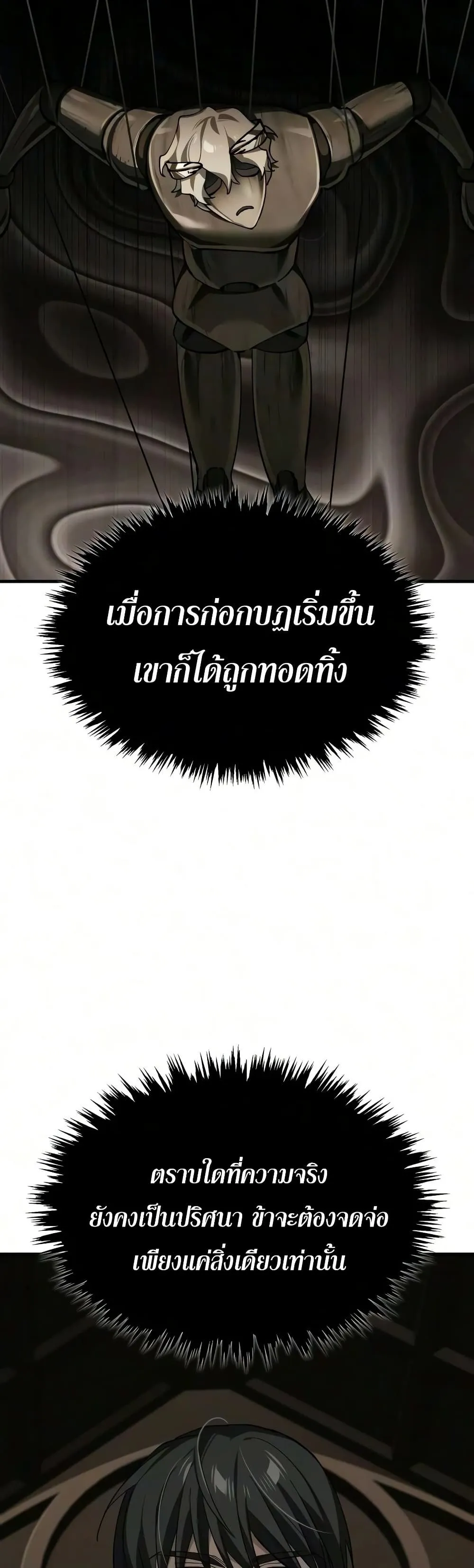 The Heavenly Demon Can’t Live a Normal Life Chap 209 - Next Chap 210