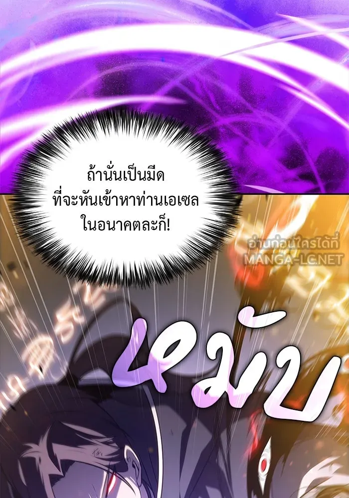 The Regressed Son of a Duke is an Assassin – ลูกชายคนเล็กของดยุกคือมือสังหาร Chap 64 - Next Chap 65