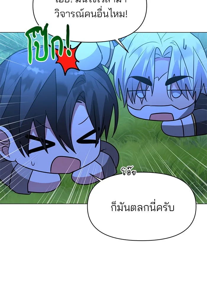 The Academy Is Doomed Chap 88 - Next Chap 89