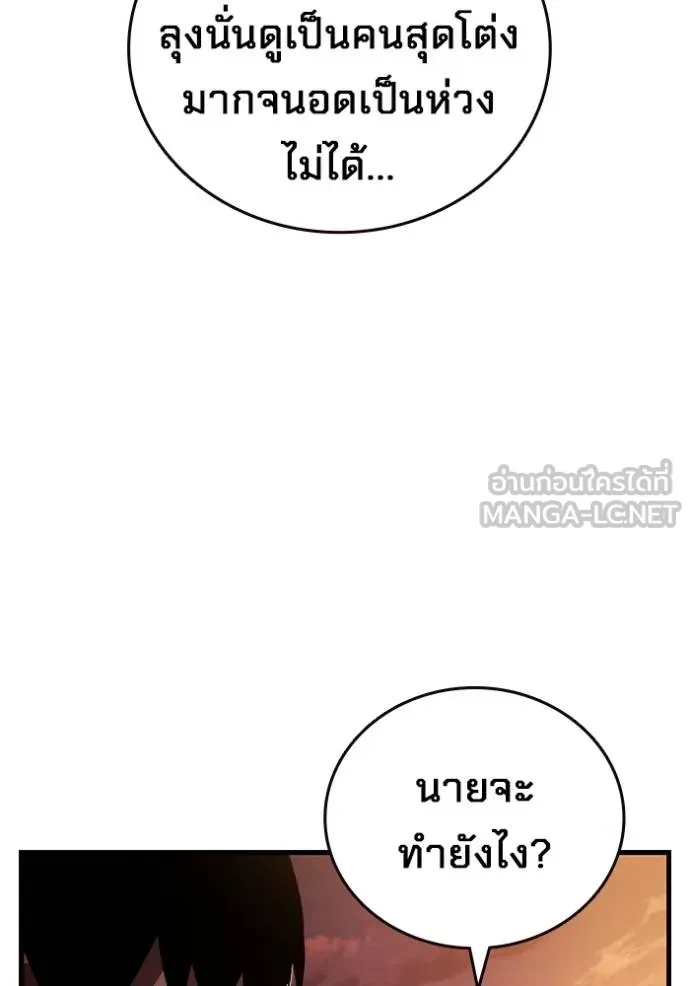 The Great War Chap 23 - Next Chap 24