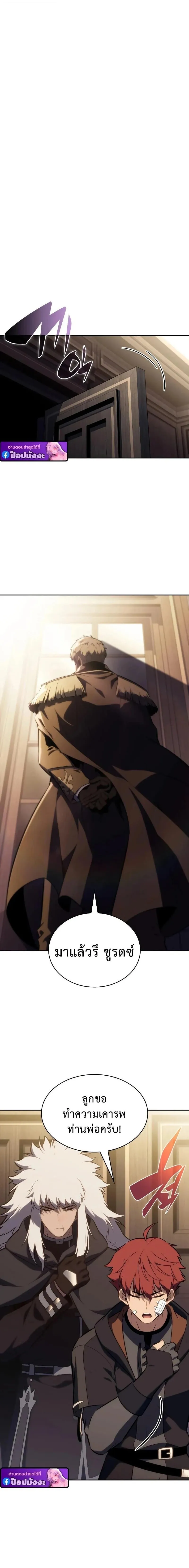 The Regressed Son of a Duke is an Assassin – ลูกชายคนเล็กของดยุกคือมือสังหาร Chap 122 - Next Chap 123