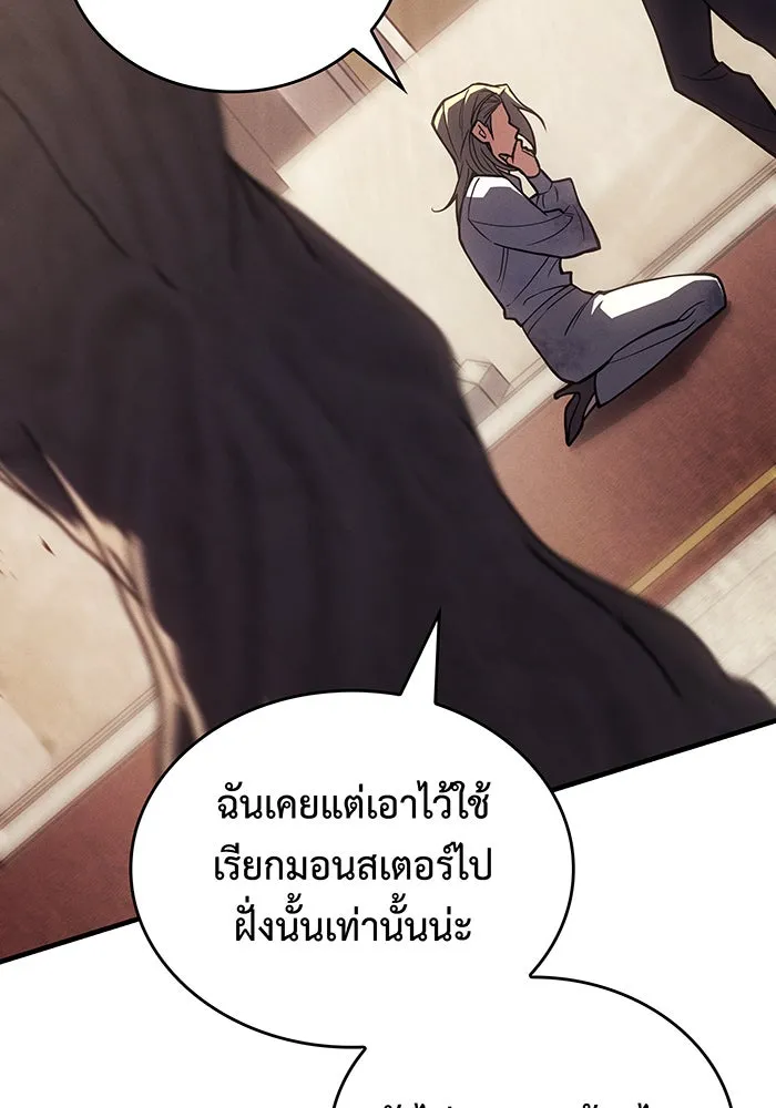 Regressing With the King’s Power – เกิดใหม่พร้อมพลังแห่งราชัน Chap 91 - Next Chap 92