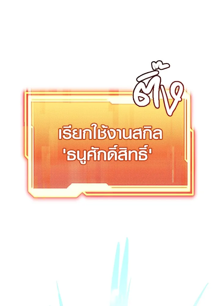 I Obtained a Mythic Item – พลิกชะตาคว้าไอเทมระดับเทพ Chap 15 - Next Chap 16