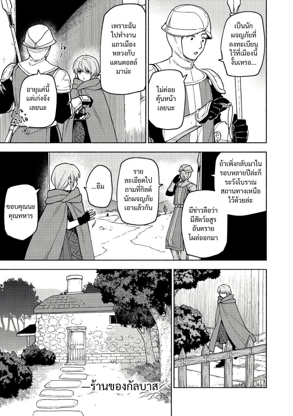 Otome Game no Heroine de Saikyou Survival @COMIC Chap 32 - Next Chap 33