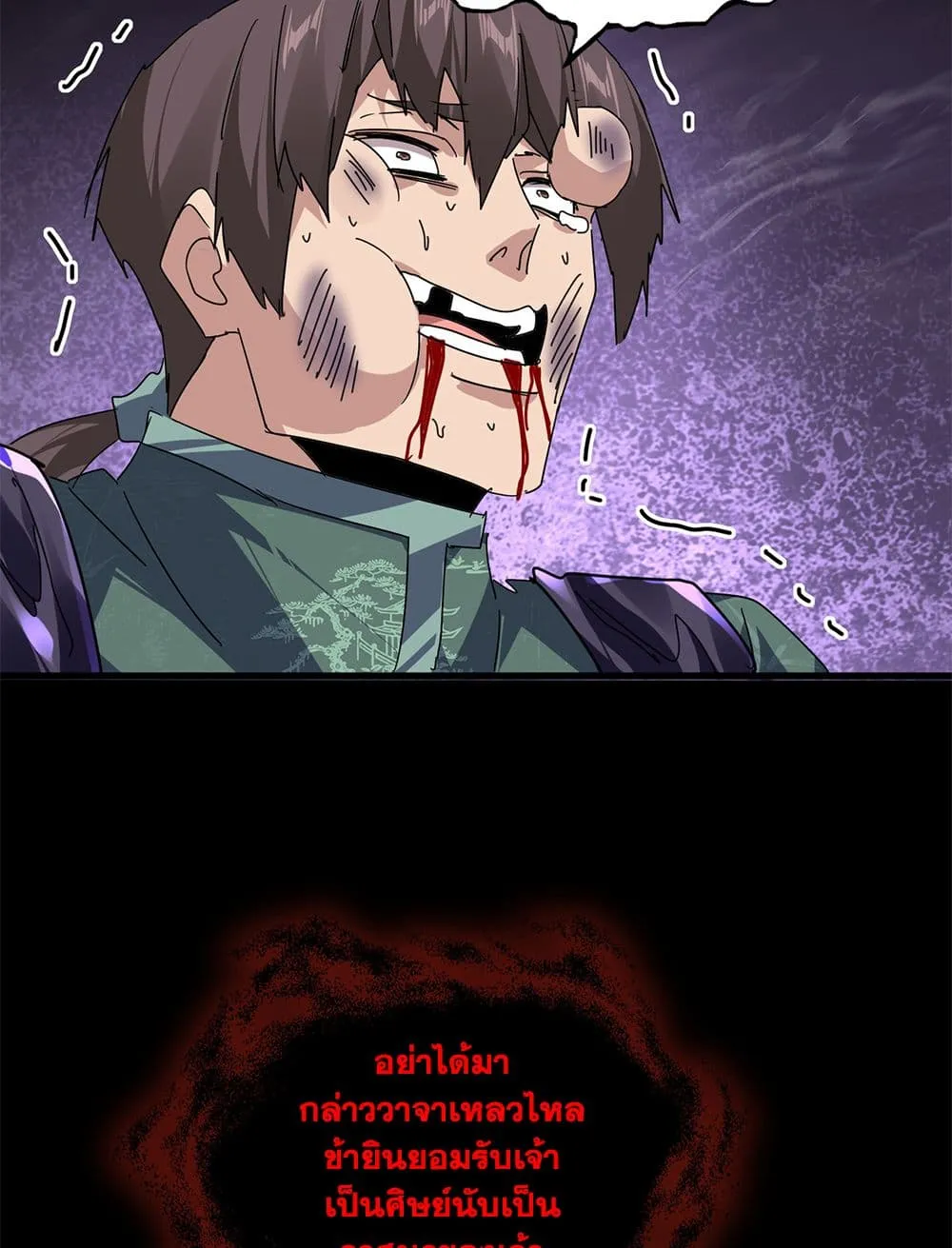 Magic Emperor Chap 895 - Next Chap 896