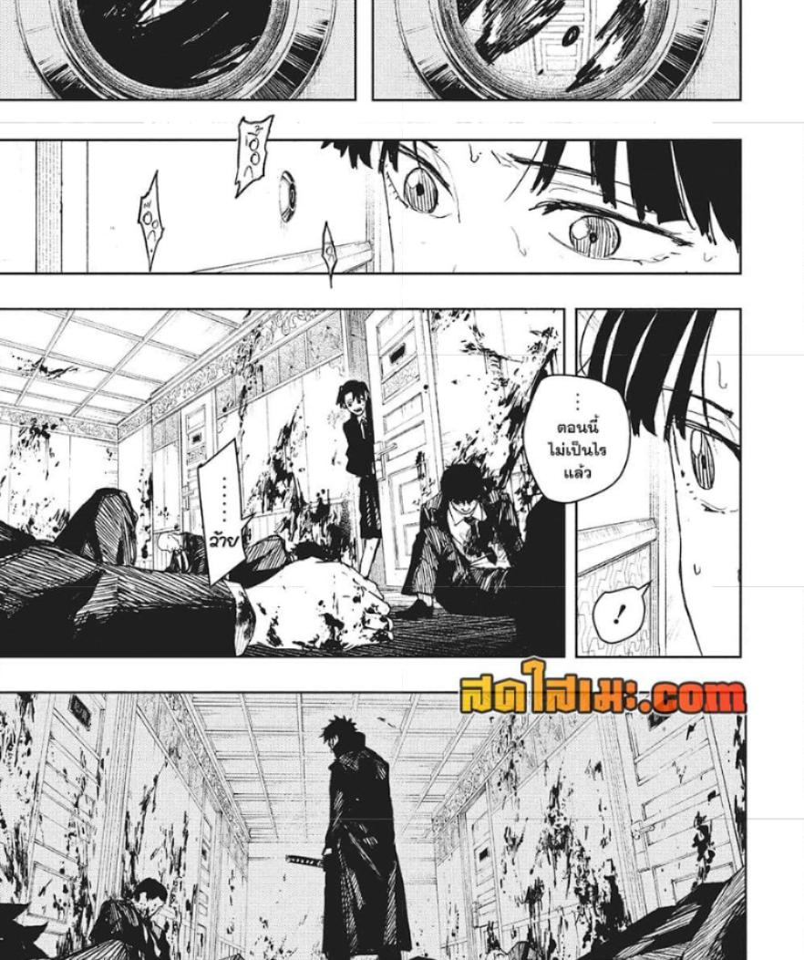 Kagurabachi Chap 67 - Next Chap 68