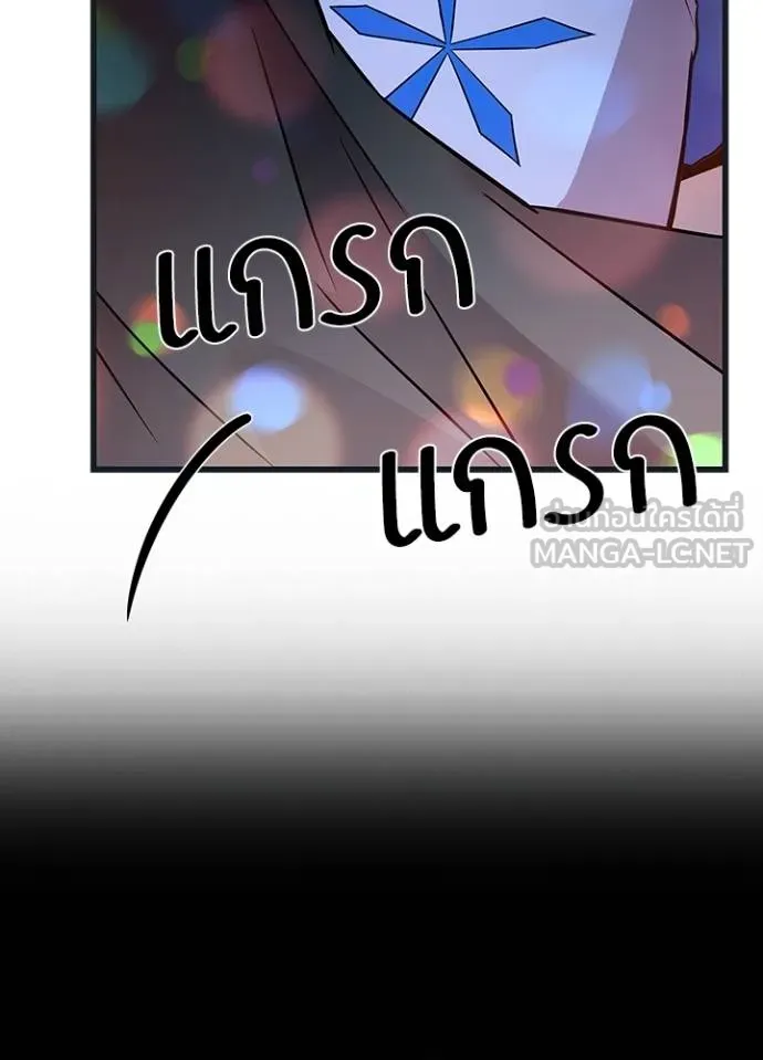 Villain To Kill Chap 171 - Next Chap 172