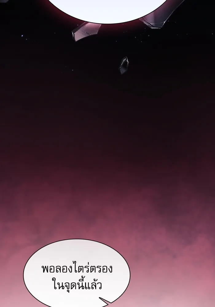 Academy’s Genius Swordmaster – นักดาบอัจฉริยะจากอะคาเดมี Chap 95 - Next Chap 96