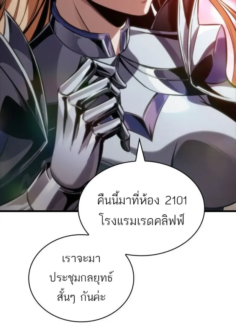 Pick Me Up, Infinite Gacha Chap 188 - Next Chap 189